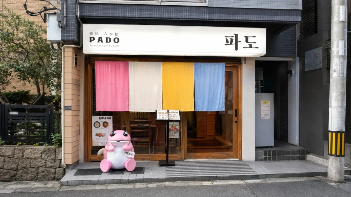 六本松 夢市門跡地は韓国料理PADO(パド)に｜現在の営業状況まとめ