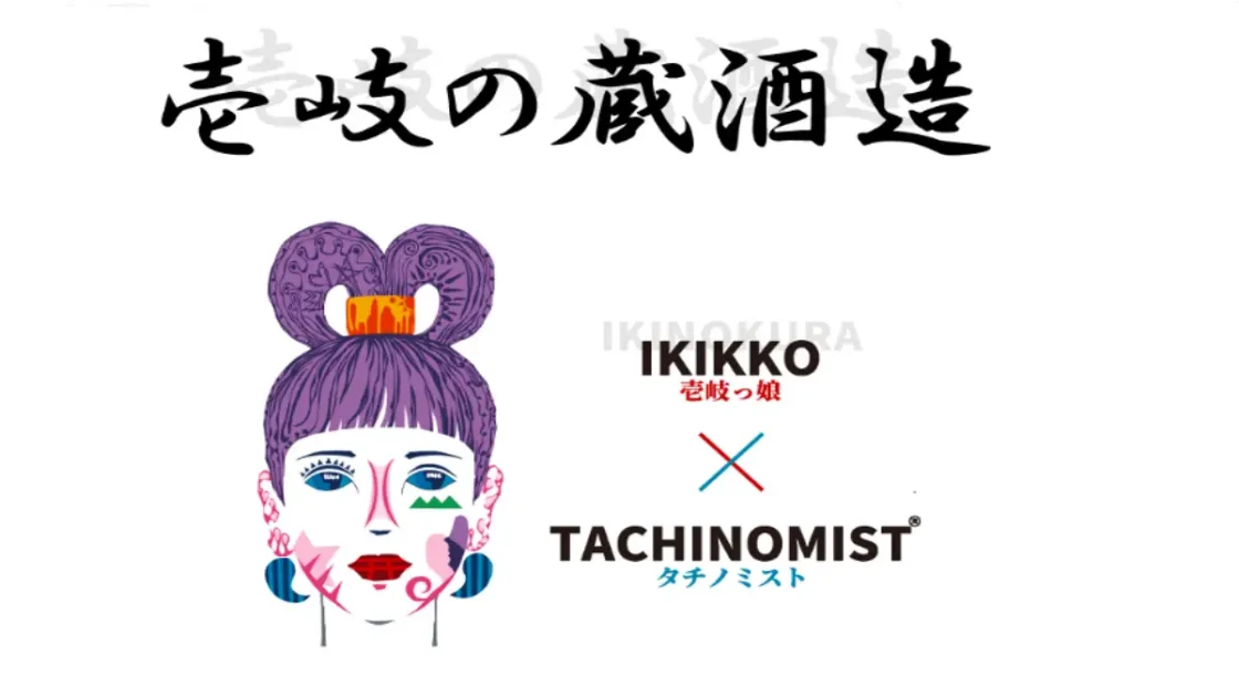 タチノミスト TACHINOMIST FUKUOKA