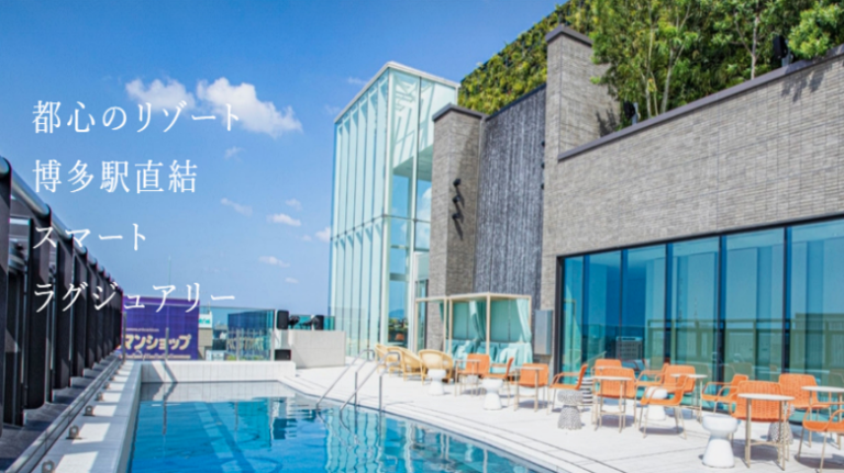 「福岡都ホテル」は、福岡市に位置する高級ホテルで、都ホテルズ＆リゾーツが運営している施設の一つです。このホテルは、博多駅や福岡空港にもアクセスしやすく、ビジネスや観光に便利なロケーションにあります。