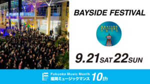 福岡で開催！BAYSIDE FESTIVAL 2024
