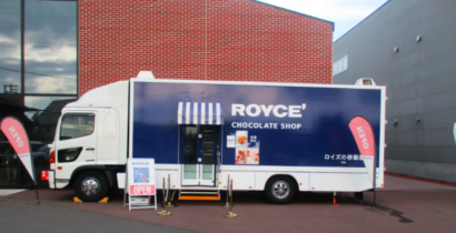 通常は北海道内のお店と通信販売、全国の百貨店で開催される催事で販売を⾏っているチョコレートのロイズ。より多くの⽅にお楽しみいただけるよう、ロイズの⼯場がある北海道・当別町の姉妹都市「宮城県⼤崎市」、「愛媛県宇和島市」をはじめとする東北・四国や、北陸・近畿・中国・九州地⽅で「移動販売⾞」を⾛らせています。
