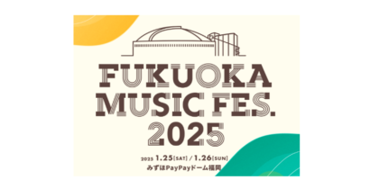FUKUOKA MUSIC FES 2025開催