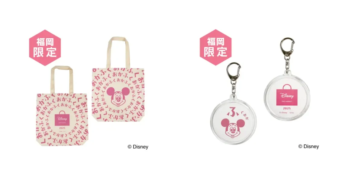 Disney THE MARKET 2025 in 福岡三越で買える注目商品と開催情報