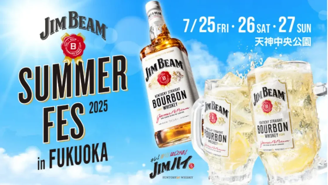 JIM BEAM SUMMER FES 2025 in FUKUOKA音楽とグルメの魅力