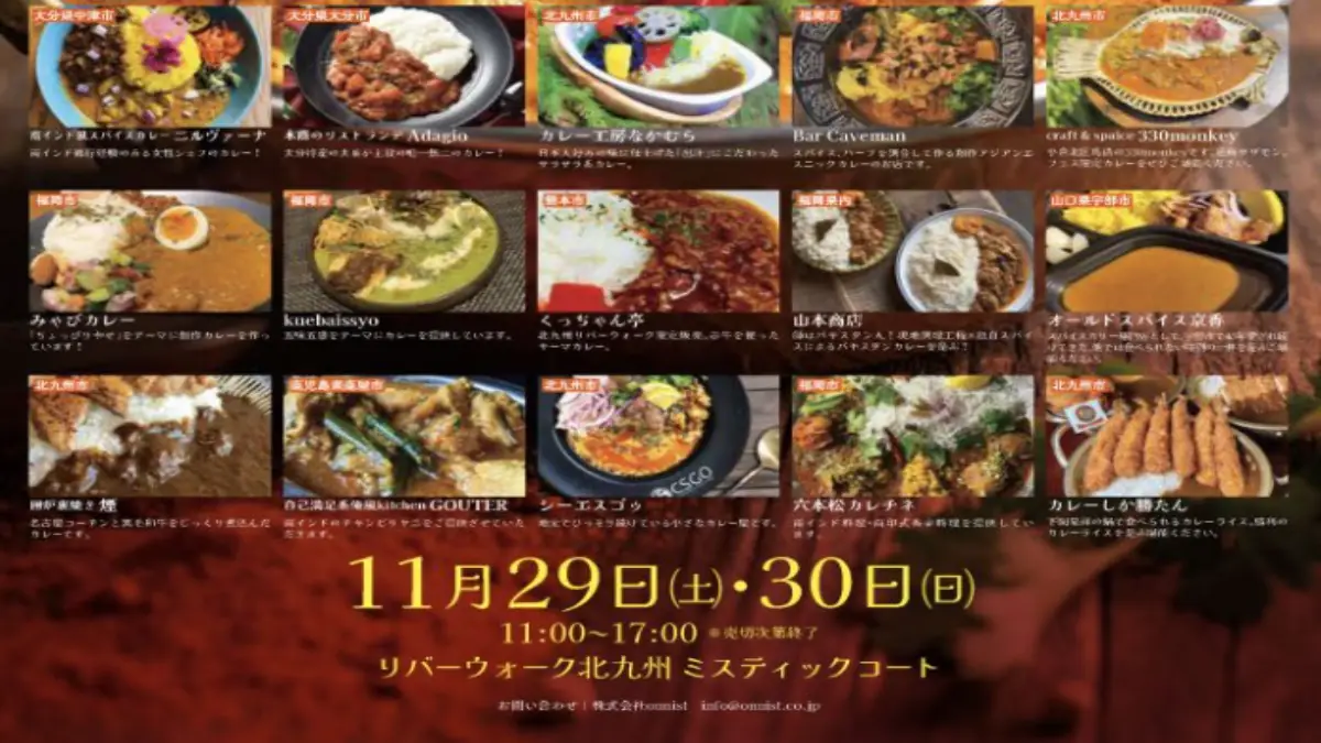 カレーフェス in リバーウォーク北九州2025の出店店舗一覧。南インド風スパイスカレー ニルヴァーナや六本松カレチネなど計15店舗が紹介されている
