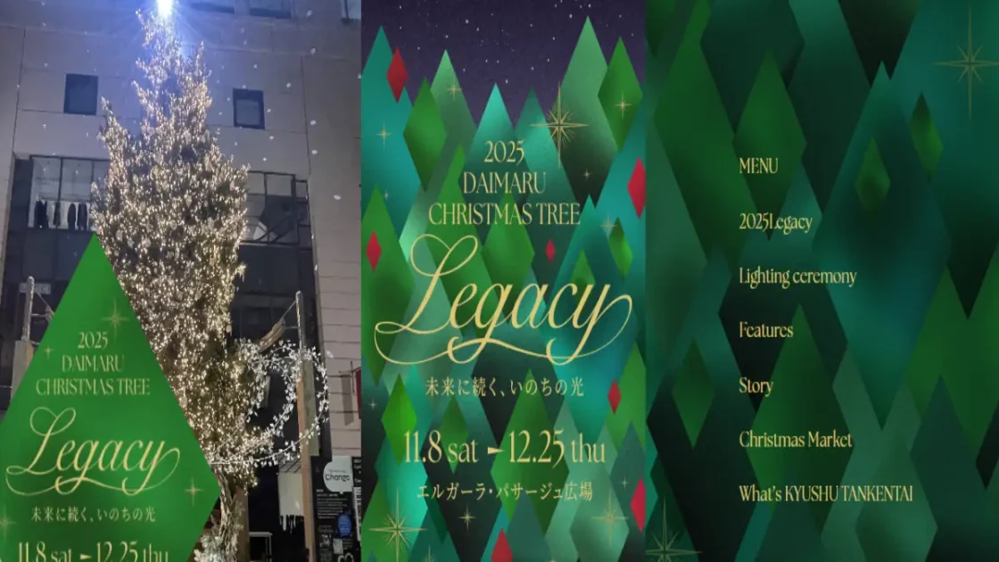 福岡で楽しむ2025年クリスマスイベント最新案内