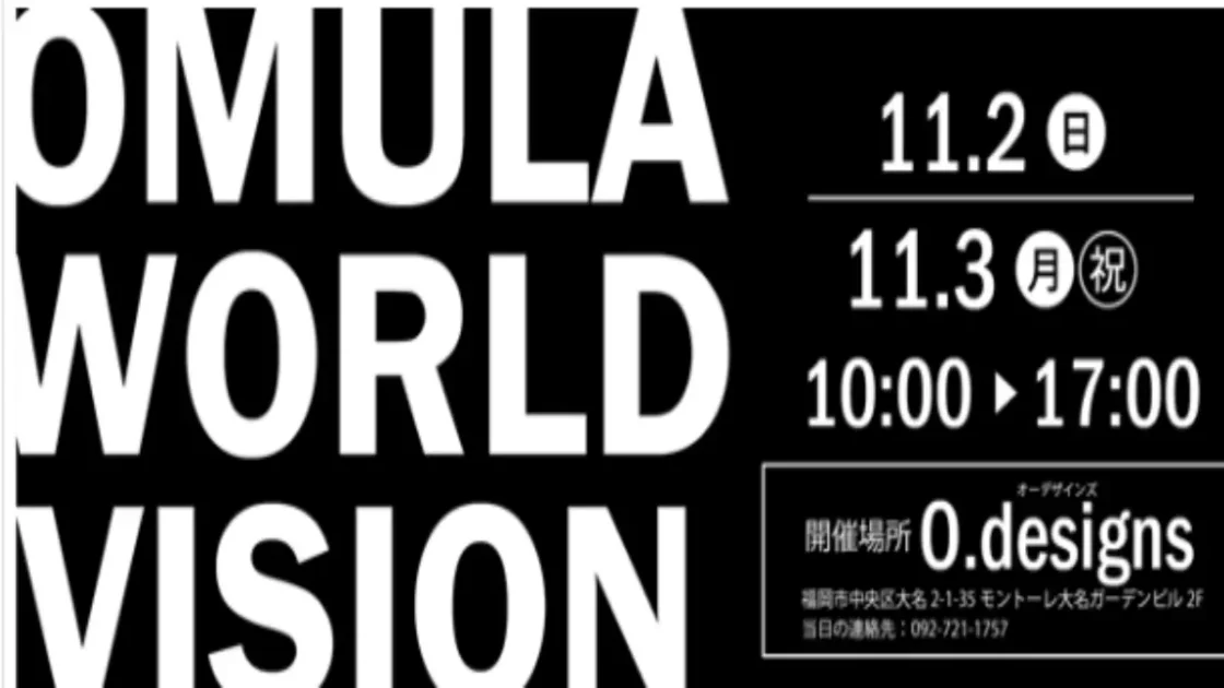 OMULA WORLD VISION 第3回｜美容チャリティーイベント開催