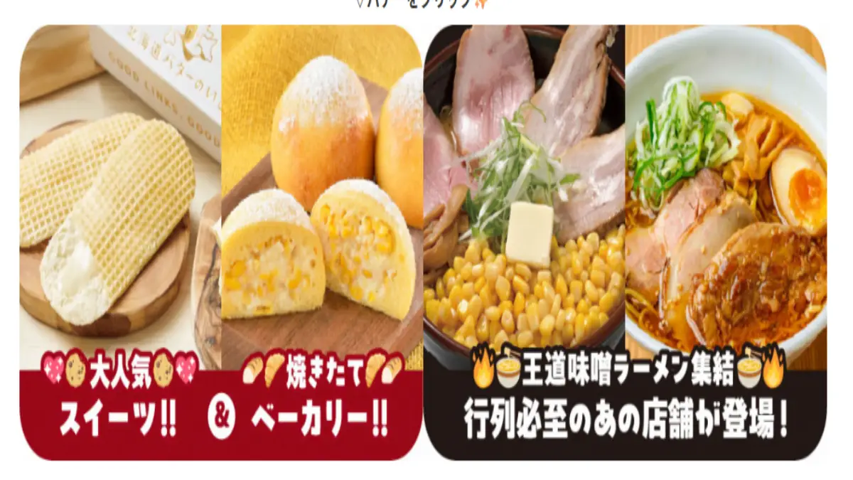 北海道ラーメン信玄の濃厚味噌ラーメン|冬の北海道展2025 冬の北海道展2025で提供される北海道ら〜めん信玄の味噌ラーメン。濃厚味噌スープと中太縮れ麺が特徴の限定メニュー