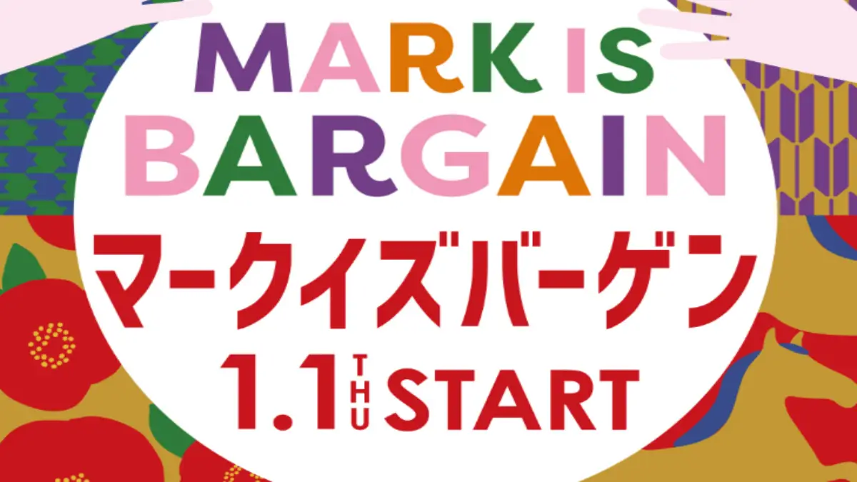 マークイズももち2026初売りバーゲンの開始日を告知する横長ビジュアル