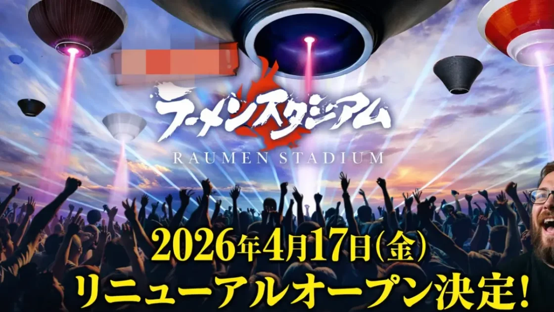 ラーメンスタジアム福岡2026店舗一覧｜オープン日・アクセス・おすすめラーメンまとめ