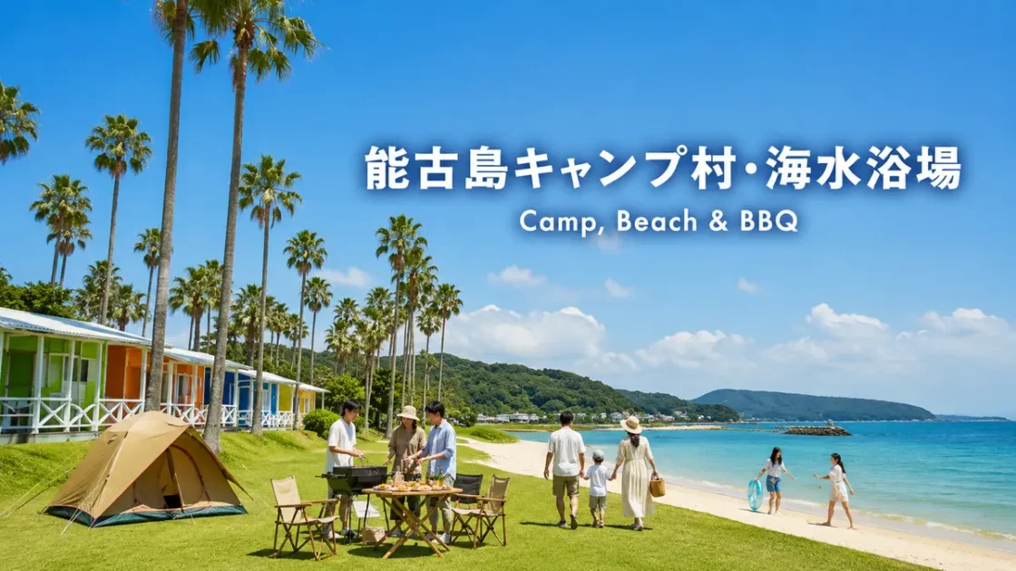 ISLA DE SALSA 2026｜9月19日能古島キャンプ村で開催、チケット情報