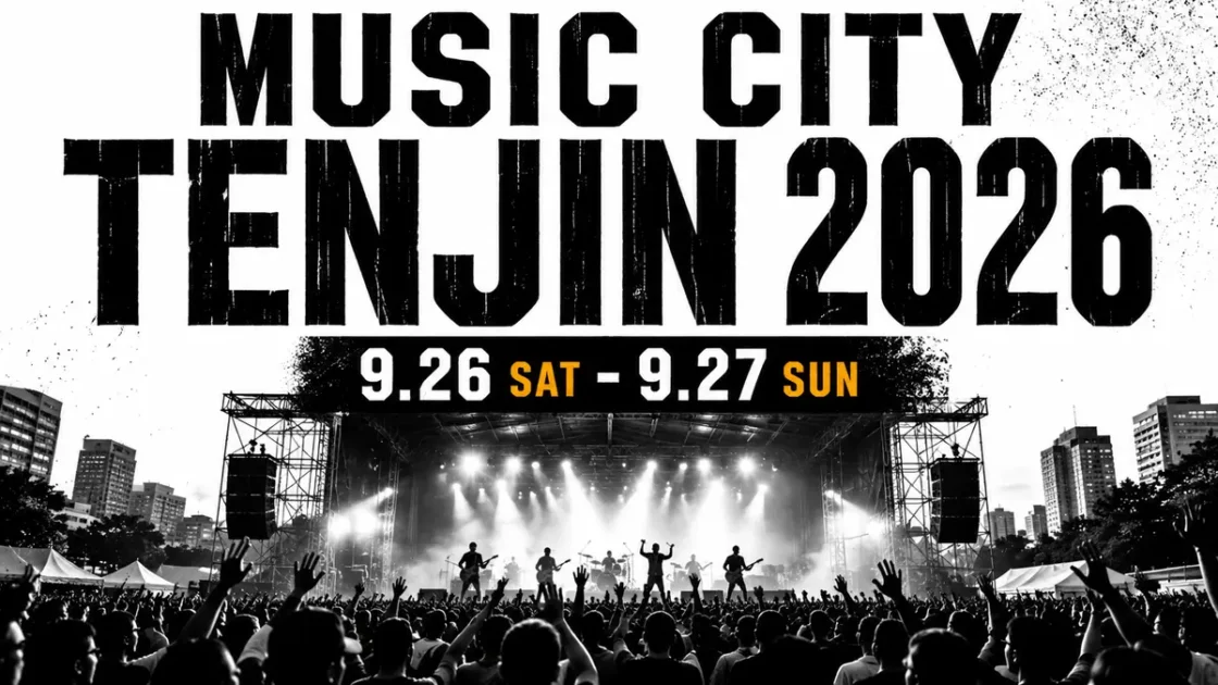 MUSIC CITY TENJIN 2026｜9月26日・27日開催、出演者・優先観覧エリア情報
