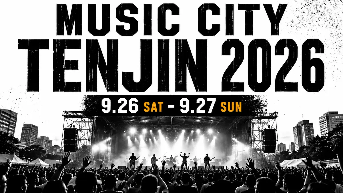 MUSIC CITY TENJIN 2026｜9月26日・27日開催、出演者・優先観覧エリア情報