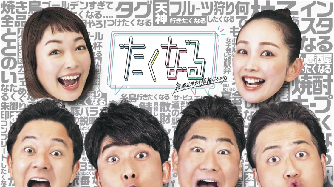 『たくなる』初のイベント「たくなるLIVE vol.1」9月12日開催｜出演者・チケット情報