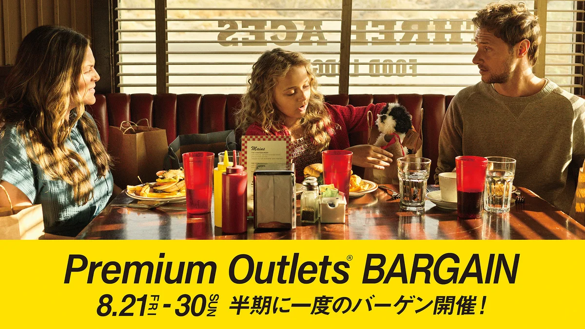 鳥栖プレミアム・アウトレット夏物バーゲン2026｜8/21-30 最大70%OFFブランド比較