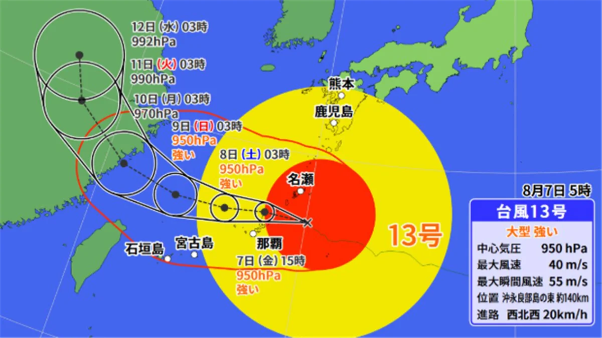 台風13号 九州お盆への影響まとめ｜進路予想・注意点【2026年8月】
