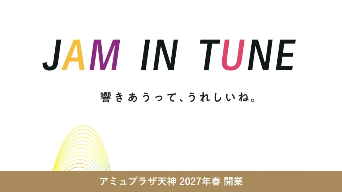 アミュプラザ天神のテナント第1弾発表！九州初・福岡初を含む31店舗が出店