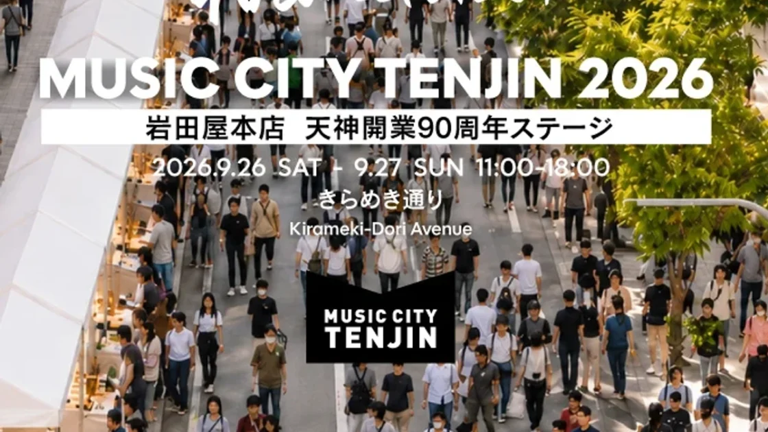 岩田屋本店 天神開業90周年ステージ｜きらめき通りが9/26・27歩行者天国に