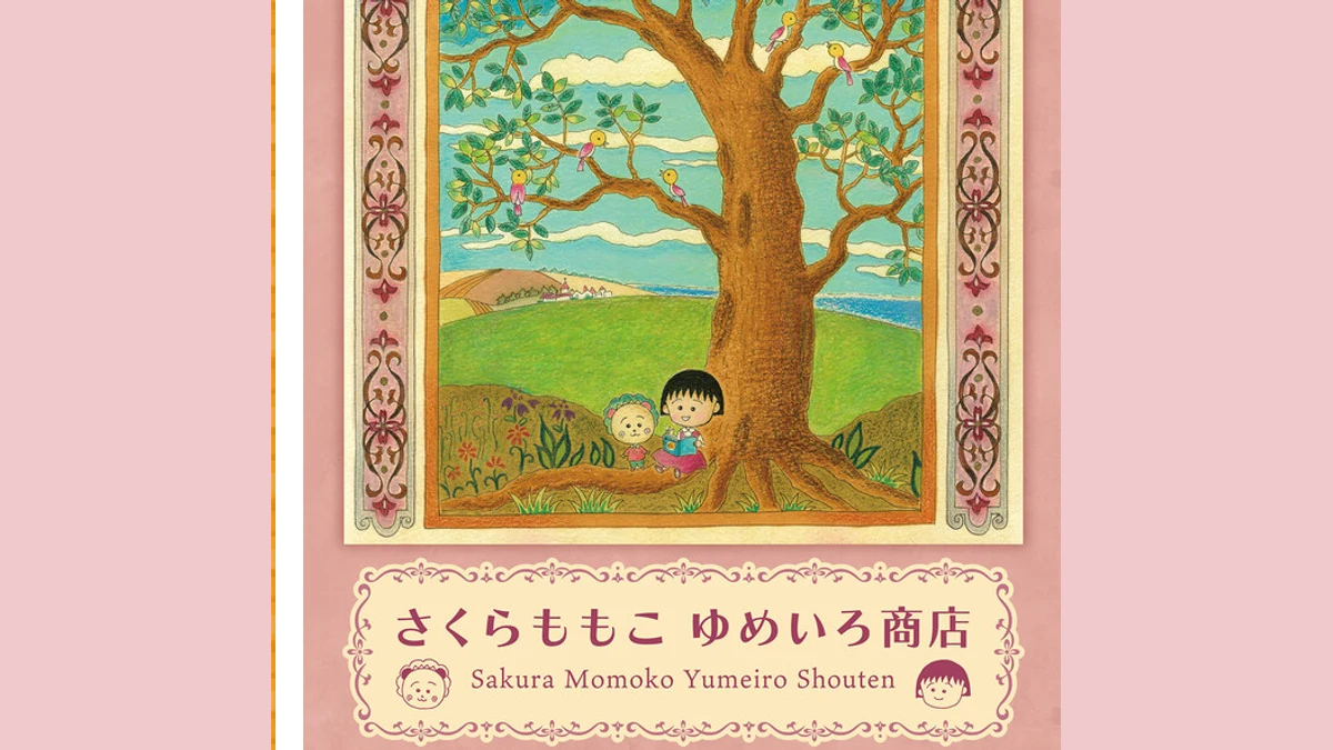 「さくらももこ ゆめいろ商店」福岡パルコで9月10日開催！期間・商品情報まとめ