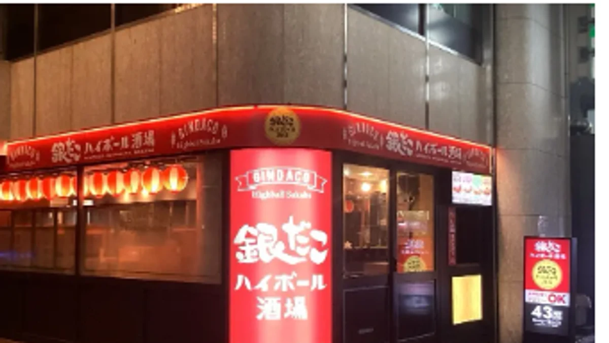 銀だこハイボール酒場 中洲店が10月30日オープン｜営業時間・メニュー・アクセス