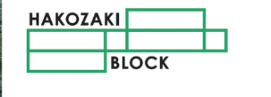 HAKOZAKI BLOCK ブランドロゴ