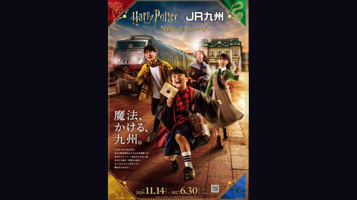 Harry Potter × JR九州 Magical Journey｜ラッピング列車・出発式・スタンプラリーまとめ