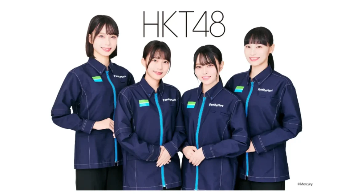 ファミリーマート×HKT48 1日店員体験イベント｜10月14日福岡・整理券先着70名