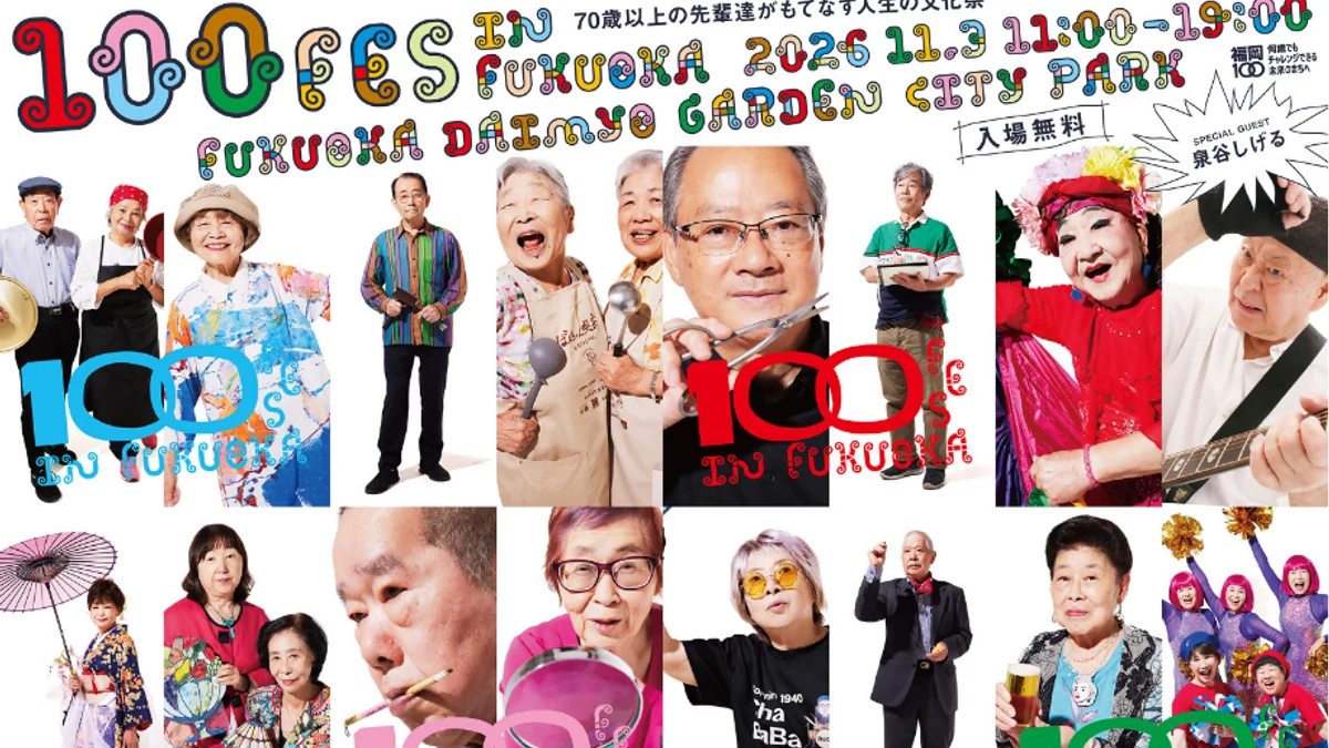 泉谷しげる福岡無料ライブ｜11月3日16:30〜、100FES出演時間とアクセス