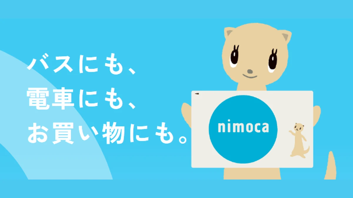 nimocaチャージアプリが11月16日開始｜使い方・対応カード・残額照会アプリとの違い